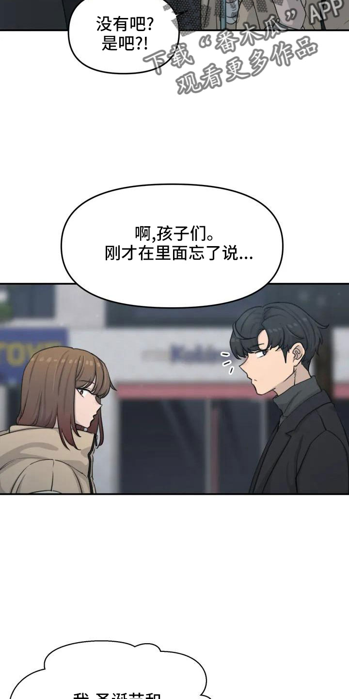 狐狸灵珠漫画,第72章：家里没人4图