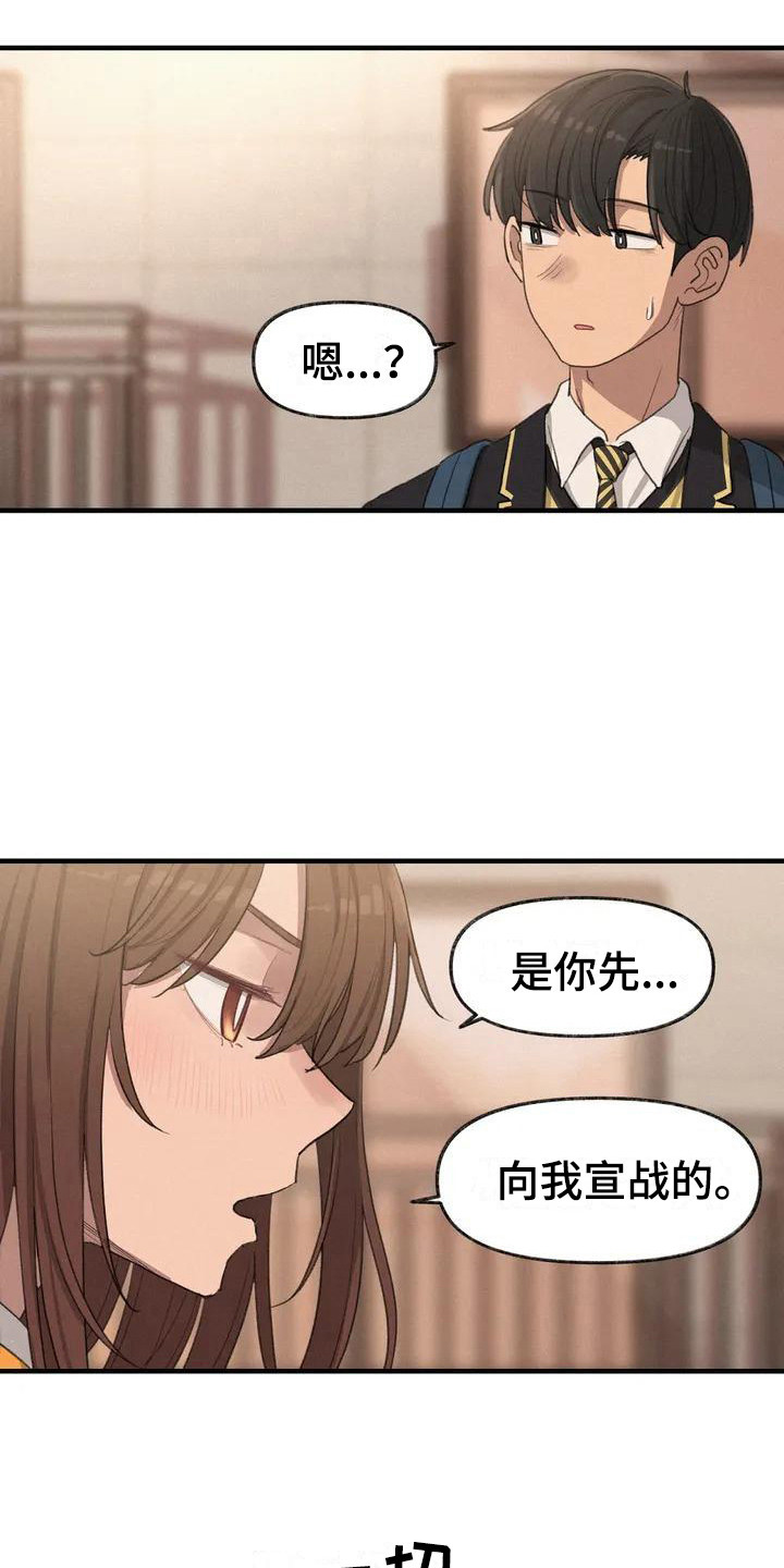 狐狸灵珠漫画,第16章：鼓起勇气3图