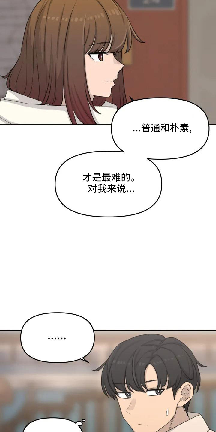 狐狸灵珠漫画,第74章：限量蛋糕4图