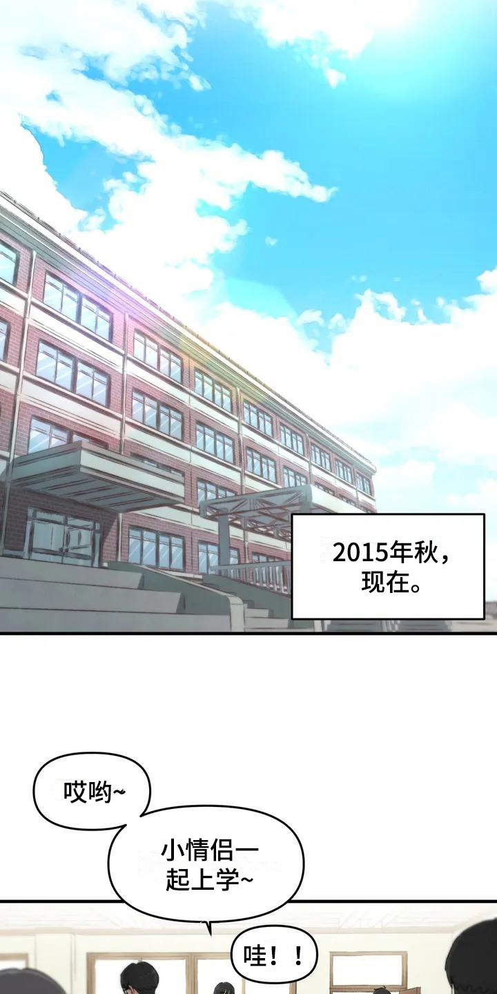 狐狸灵珠漫画,第2章：普通的一天5图
