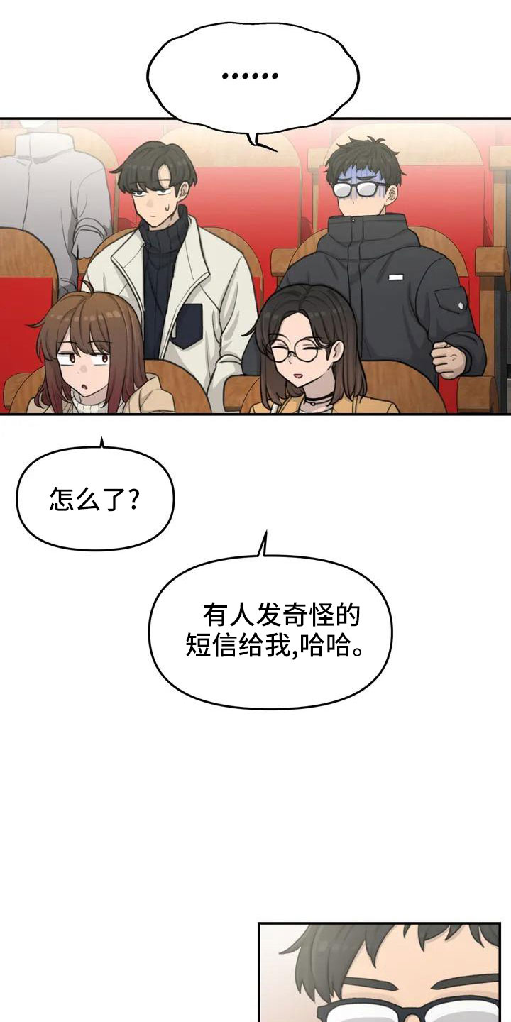 狐狸灵珠漫画,第68章：误会3图