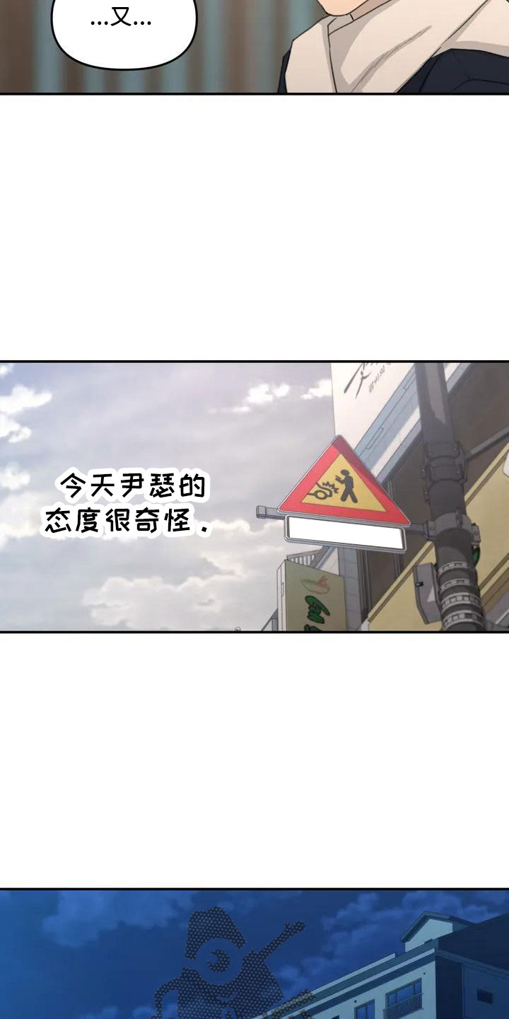 狐狸灵珠漫画,第74章：限量蛋糕5图