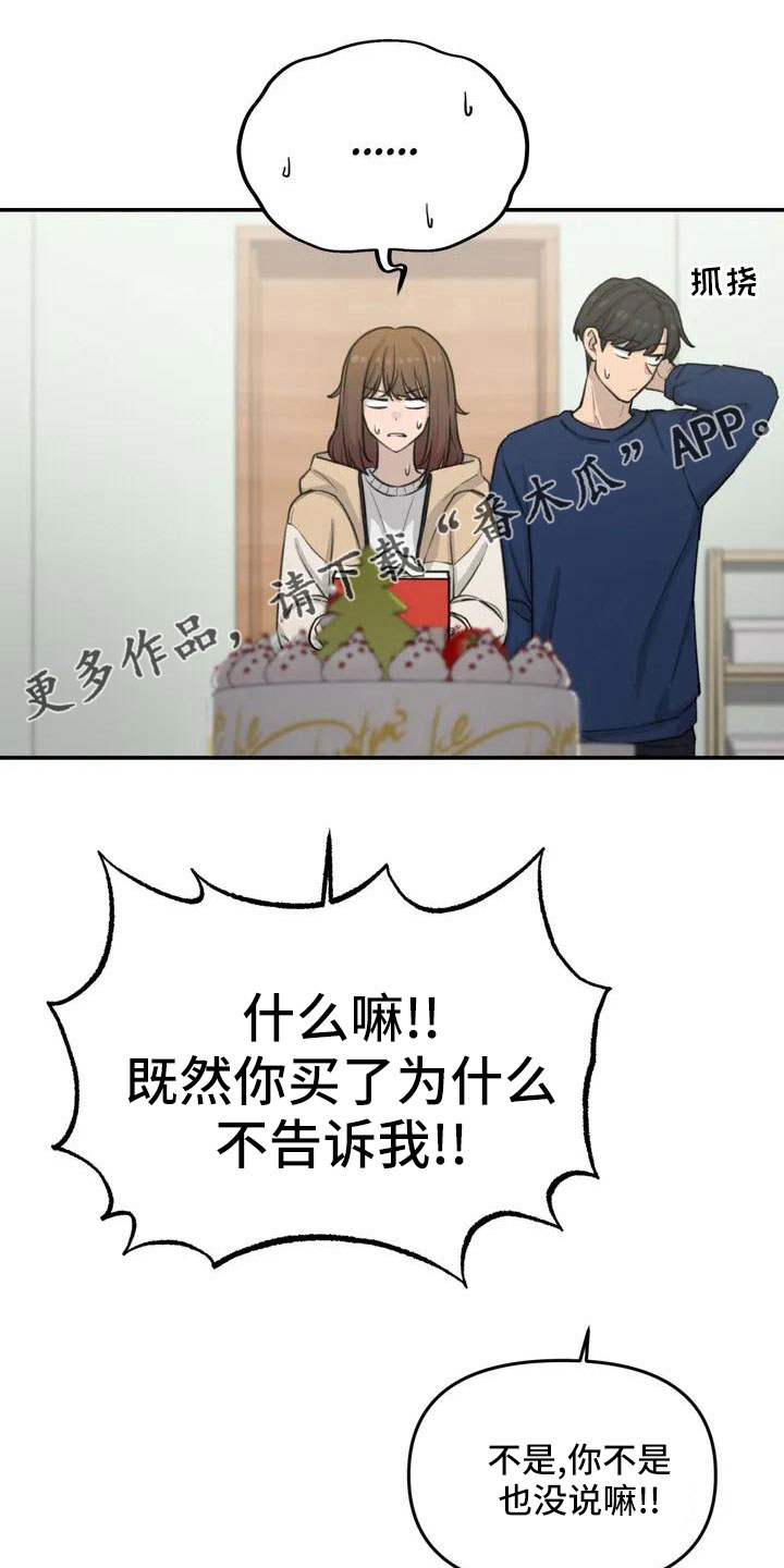 狐狸灵珠漫画,第74章：限量蛋糕4图