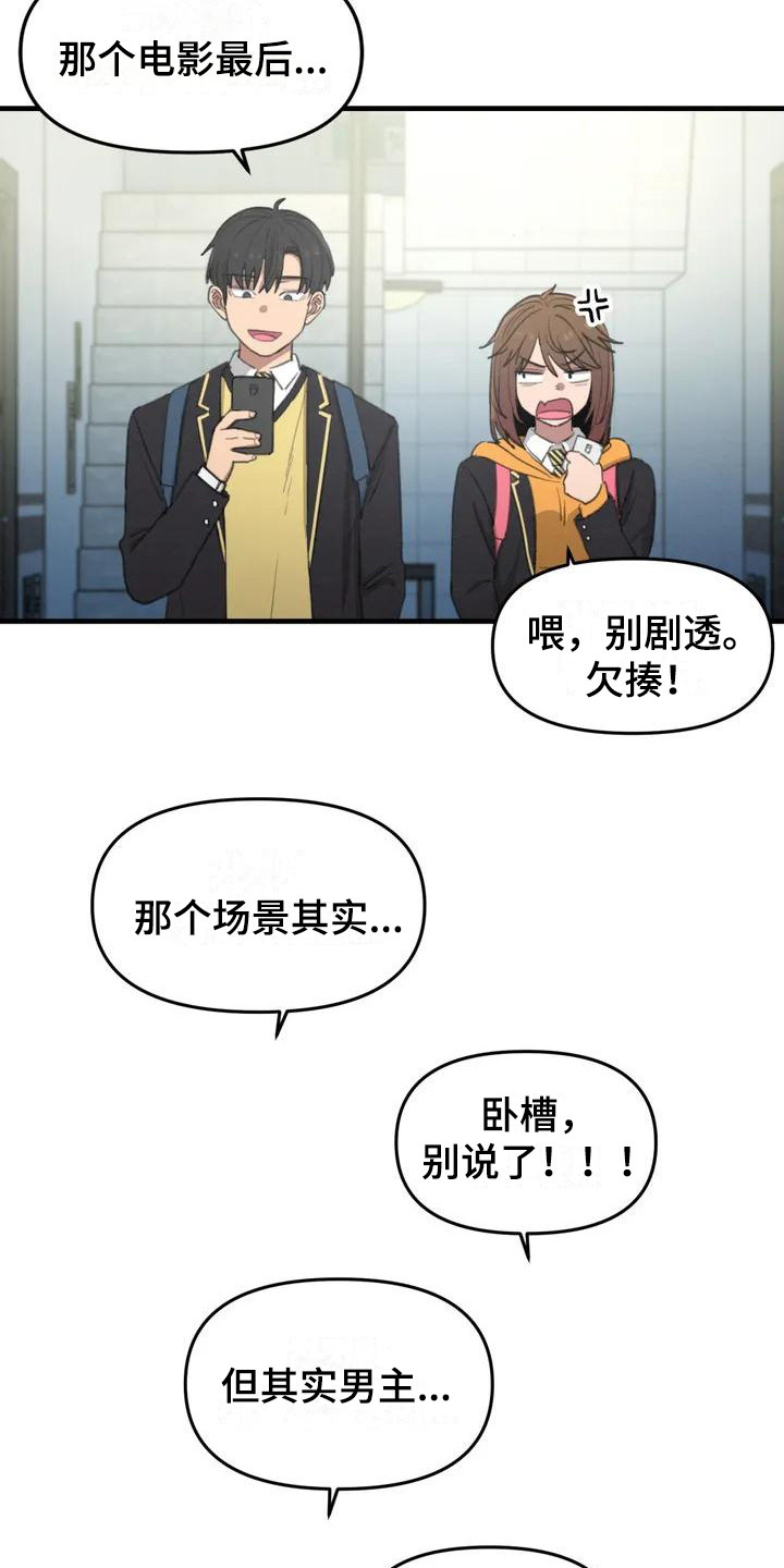 灵珠传奇狐狸漫画,第1章：初次相遇5图