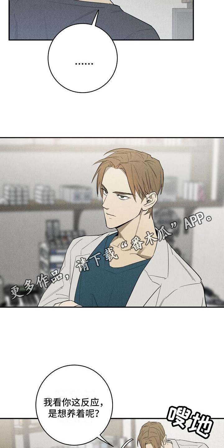 第7章：换药4