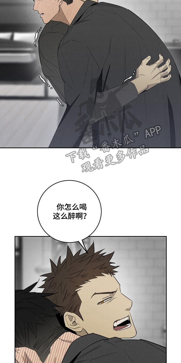 第11章：喝醉了1