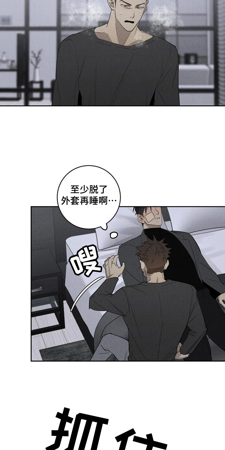 第11章：喝醉了3