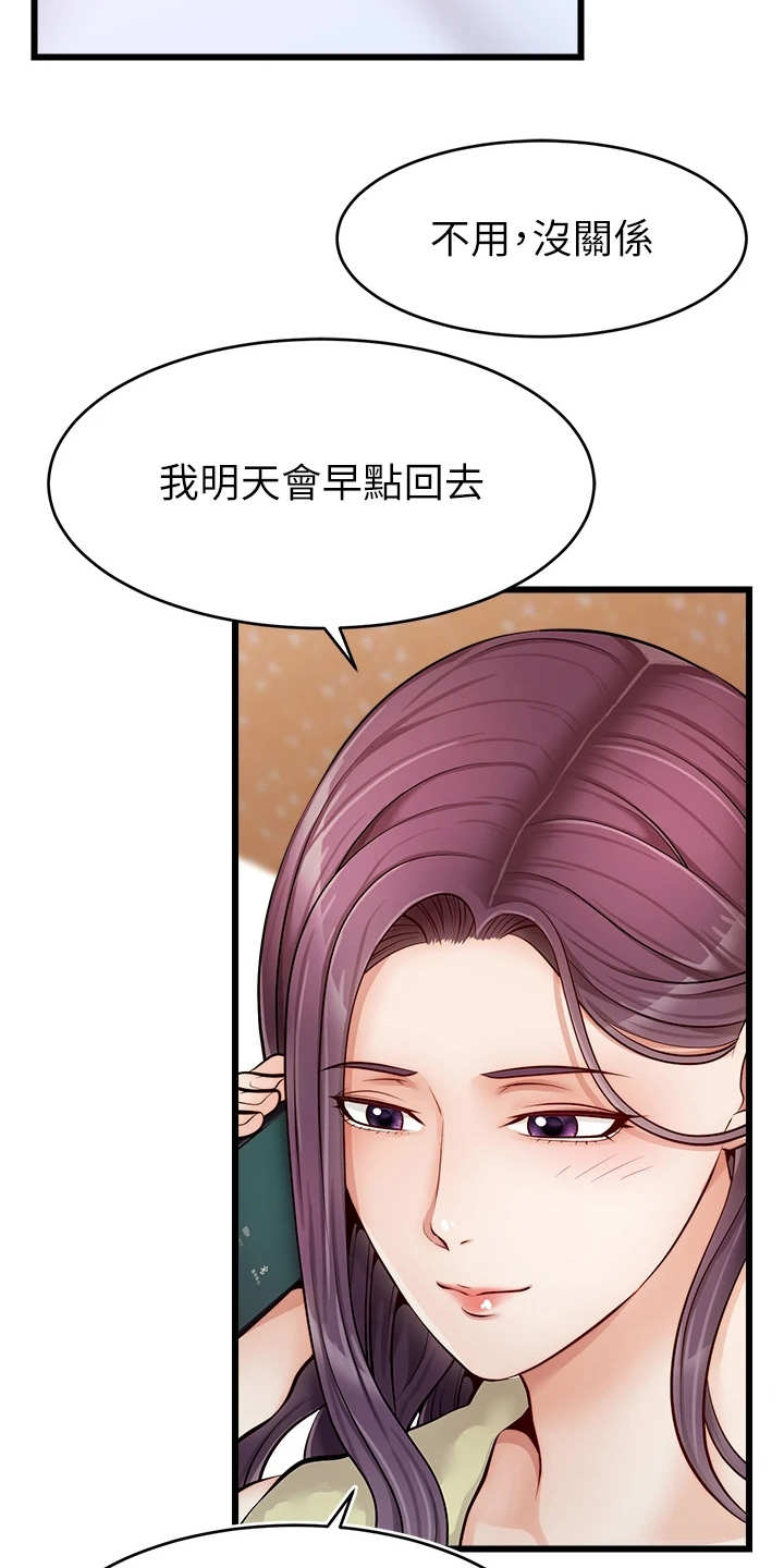 第17章：泰然处之1
