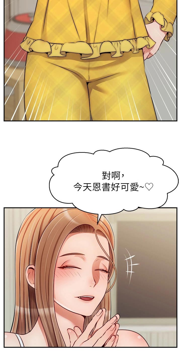 第64章：争执3