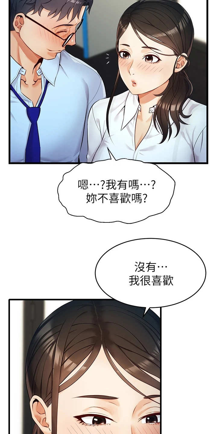 第8章：把握机会2