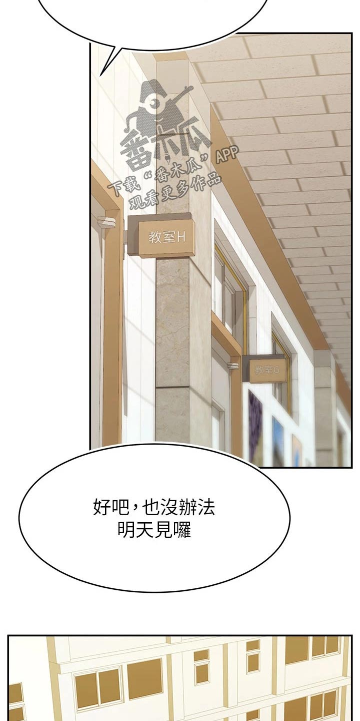 第67章：和好2