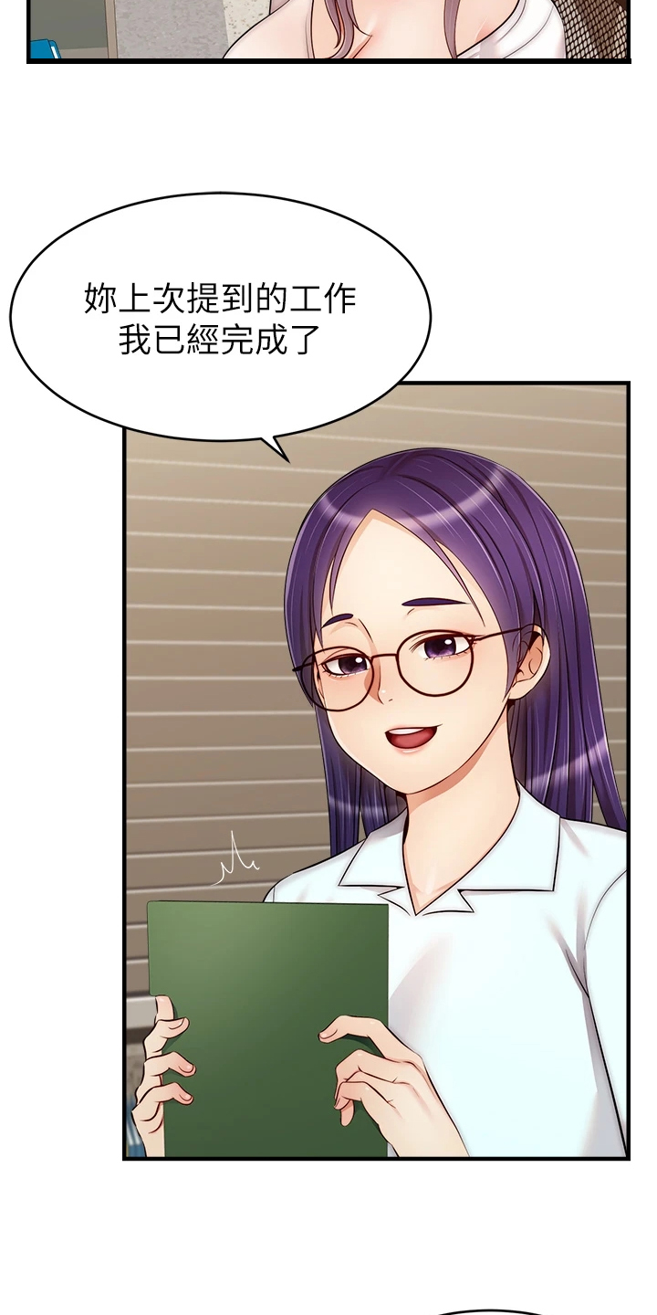 第43章：帮你洗澡1
