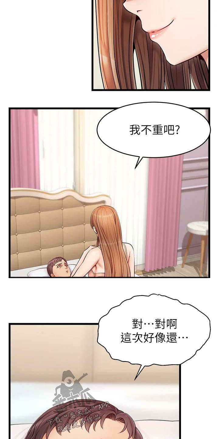 第21章：起床4