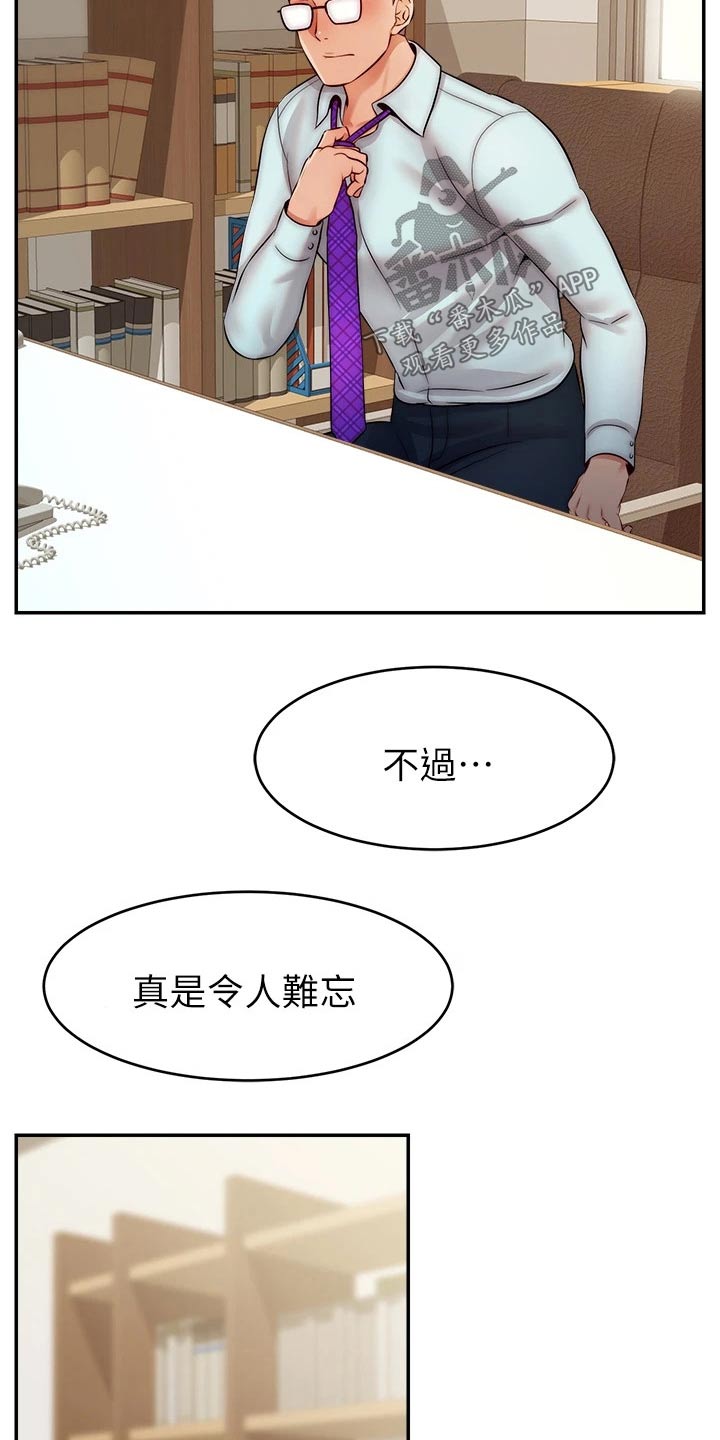 第56章：疑惑2