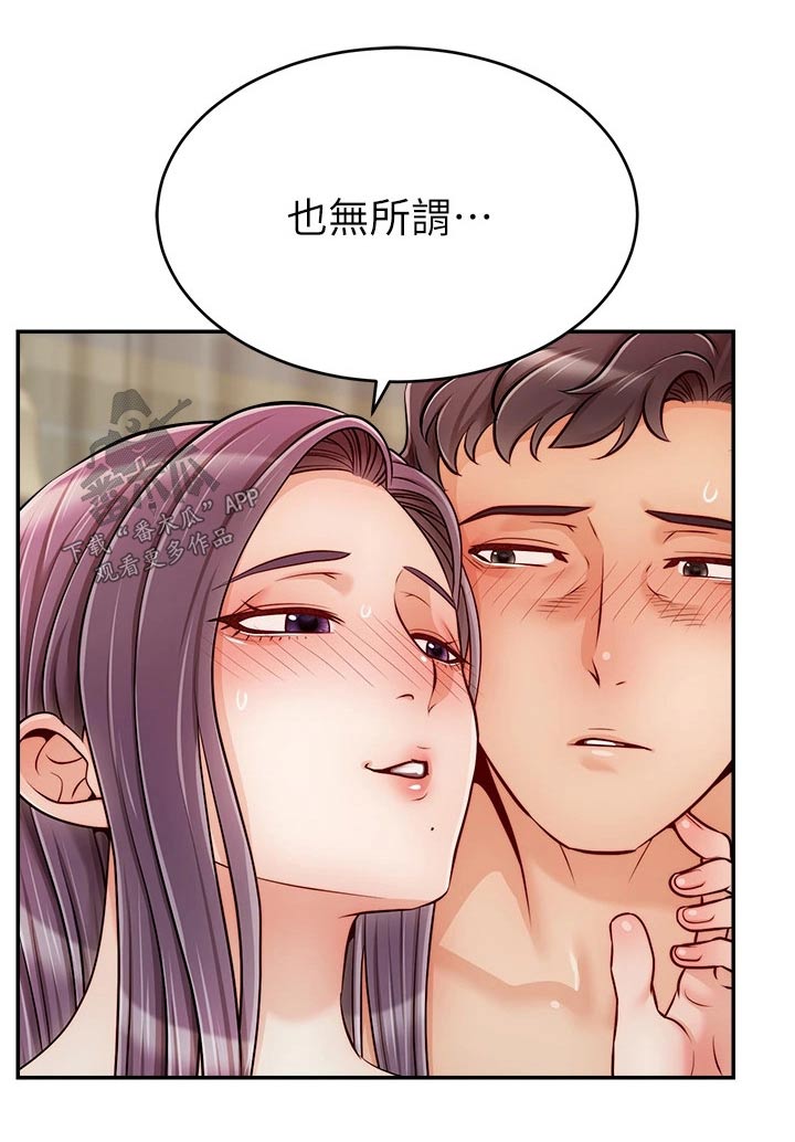 第77章：真正的【完结】4