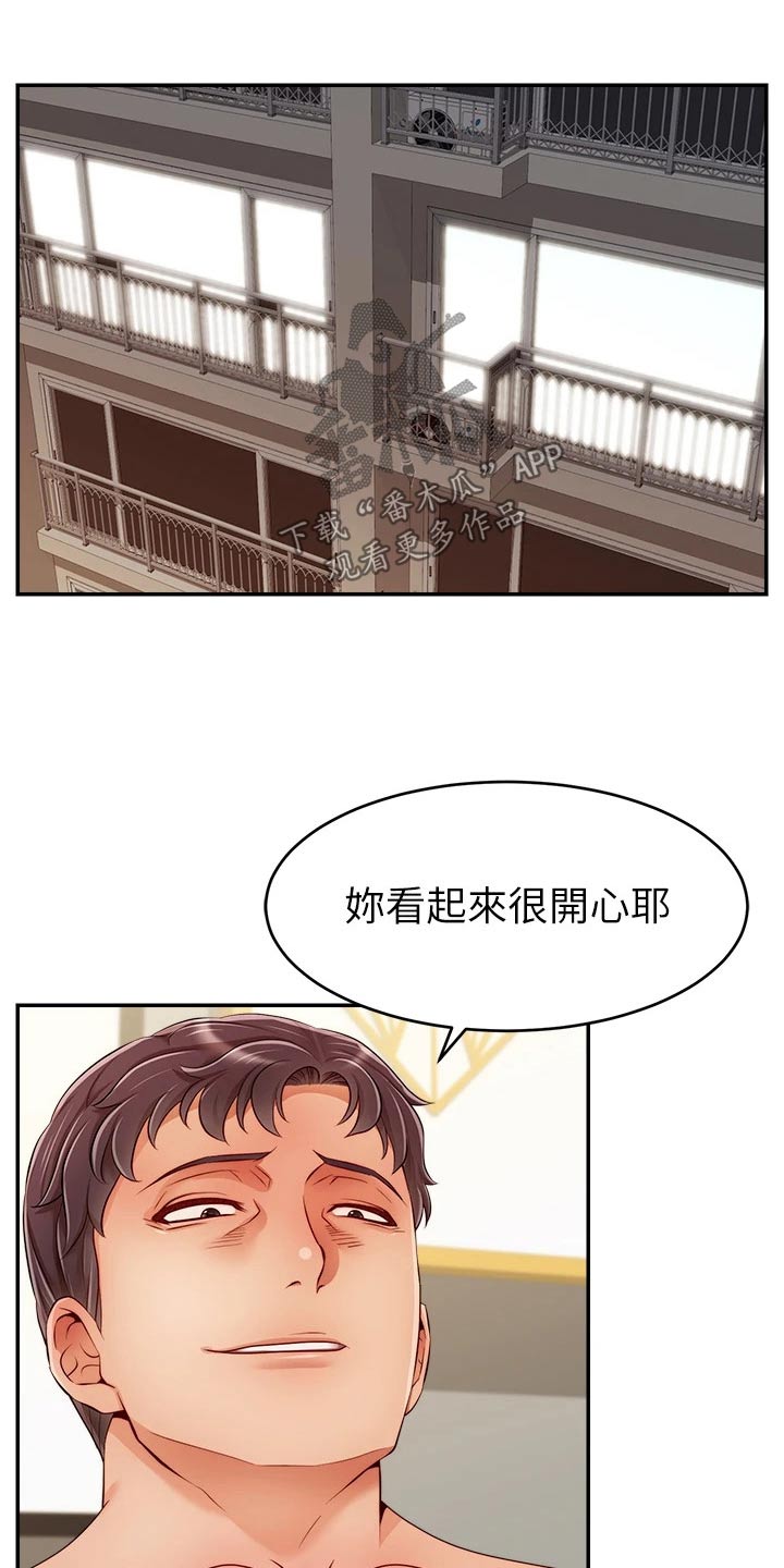 第67章：和好4