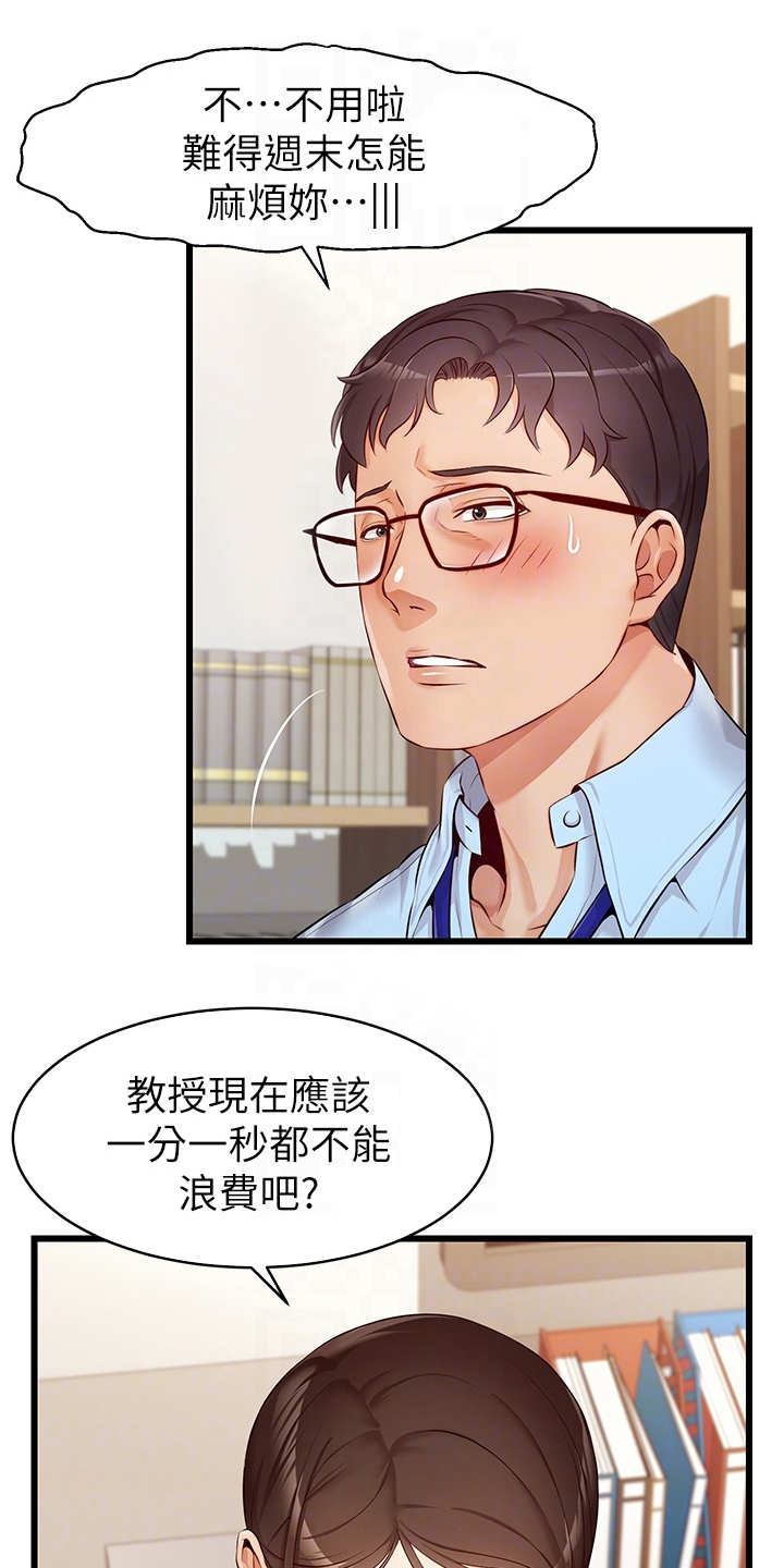第7章：酒量很差0