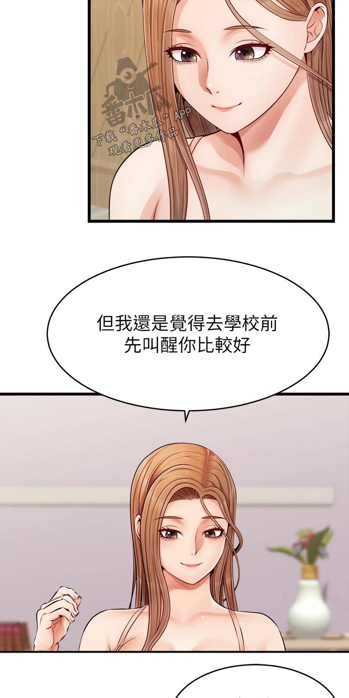 第21章：起床2
