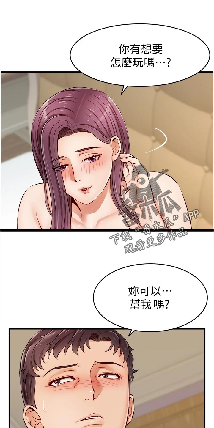 第27章：希望2