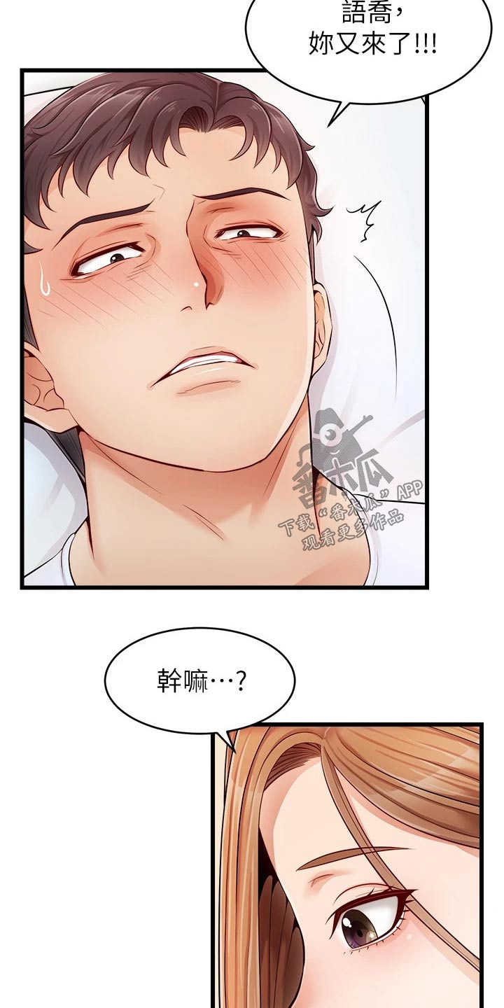 第21章：起床3