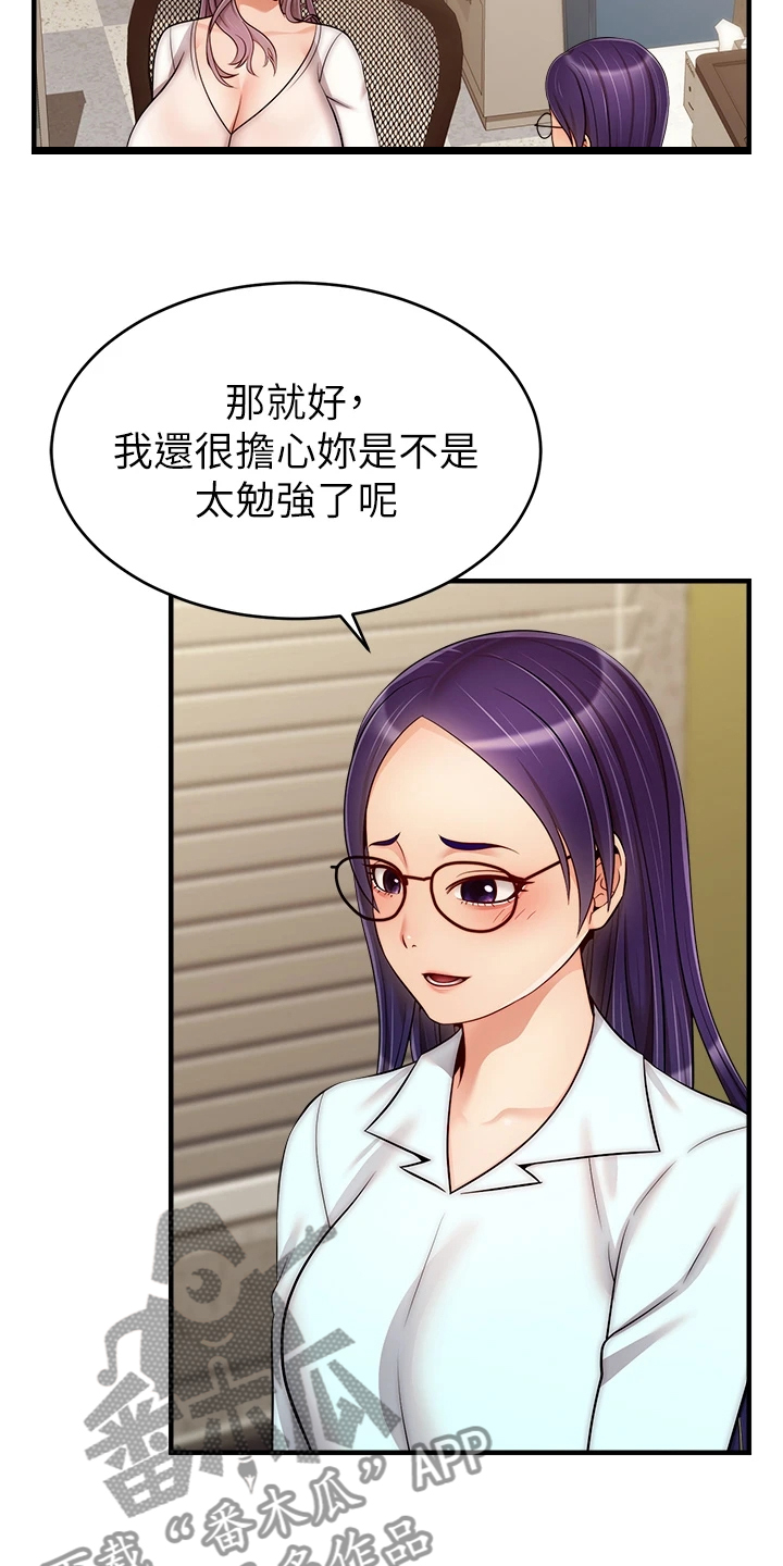 第43章：帮你洗澡4