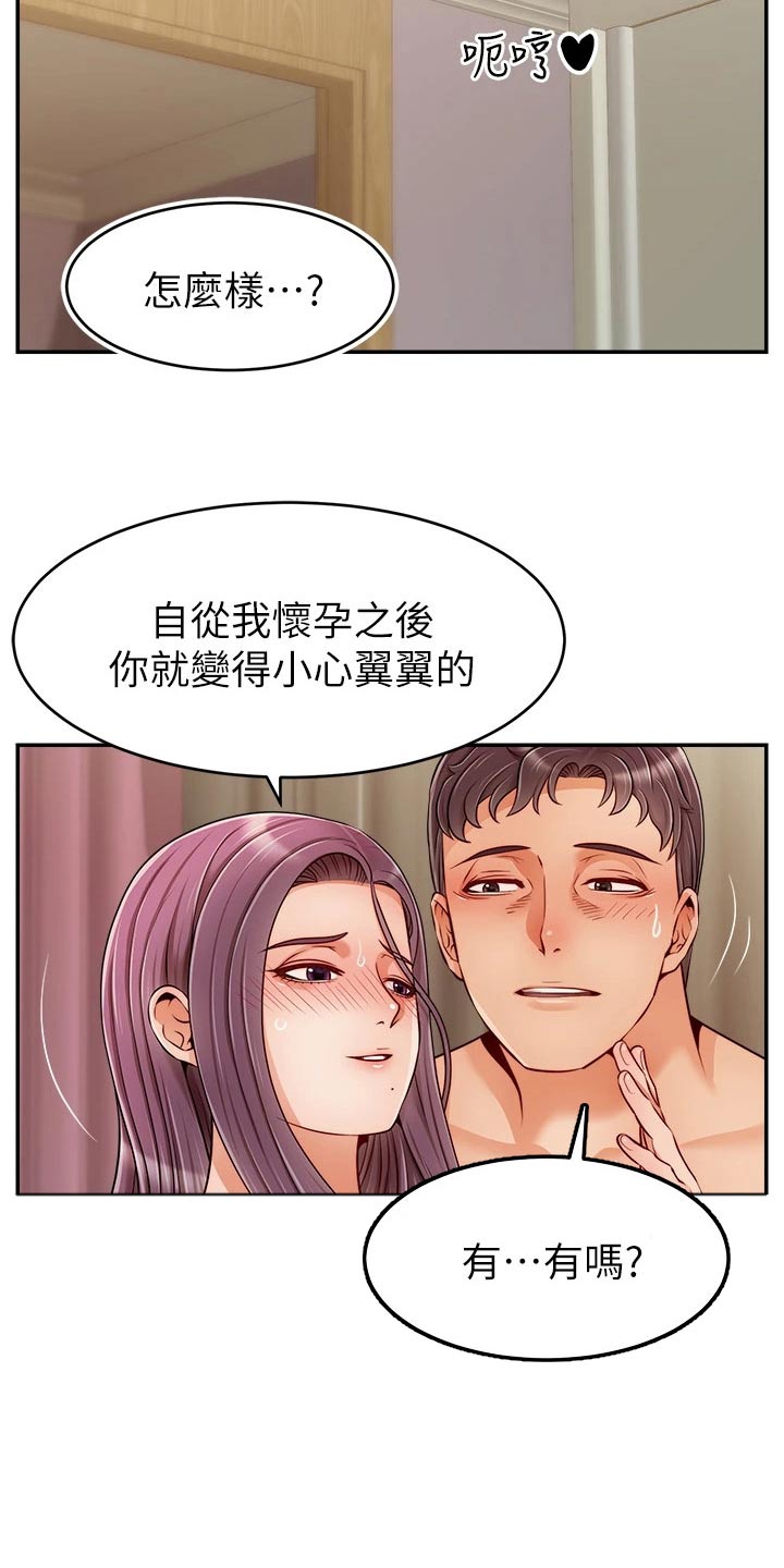 第77章：真正的【完结】3