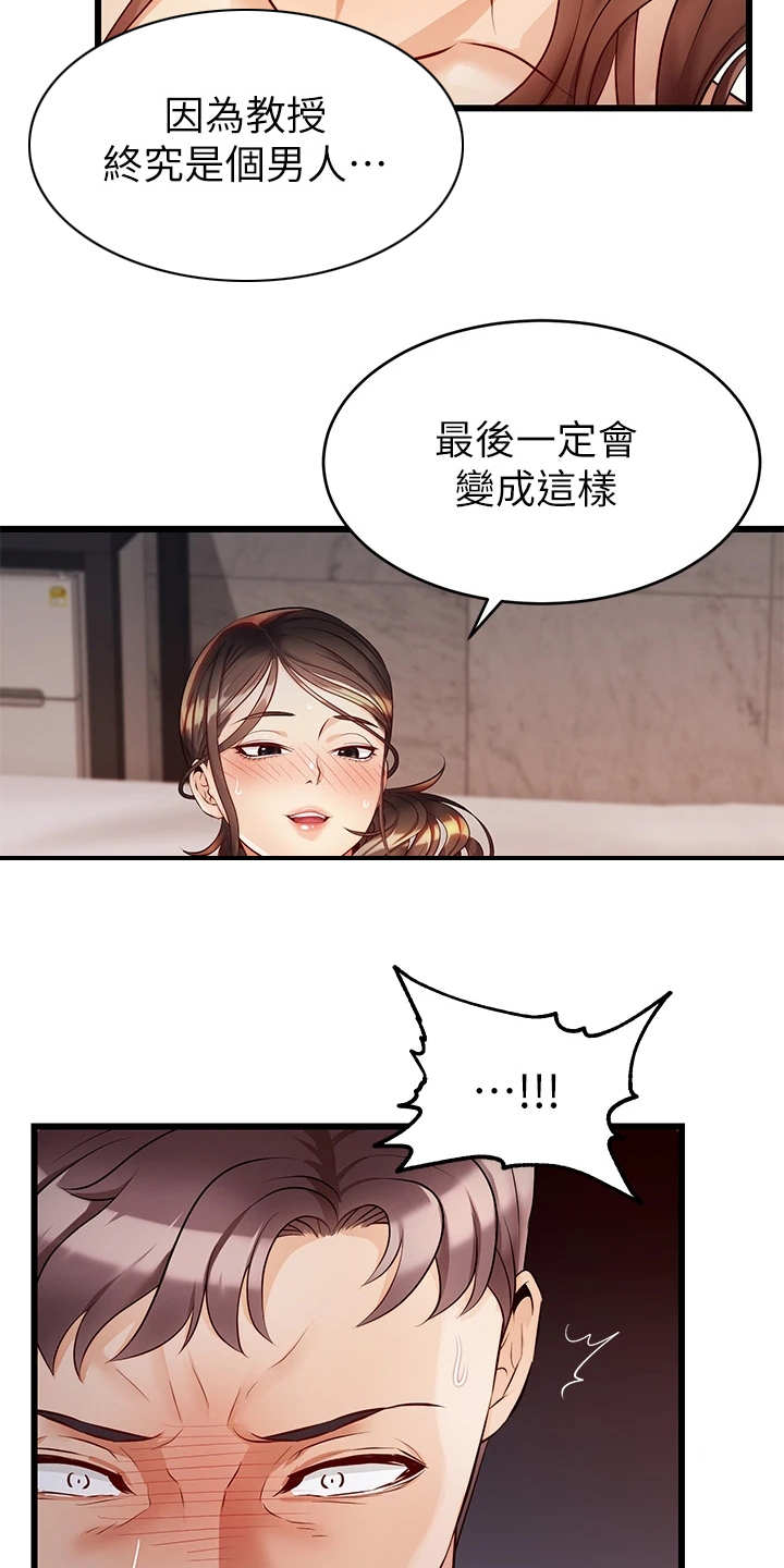 第10章：担忧2