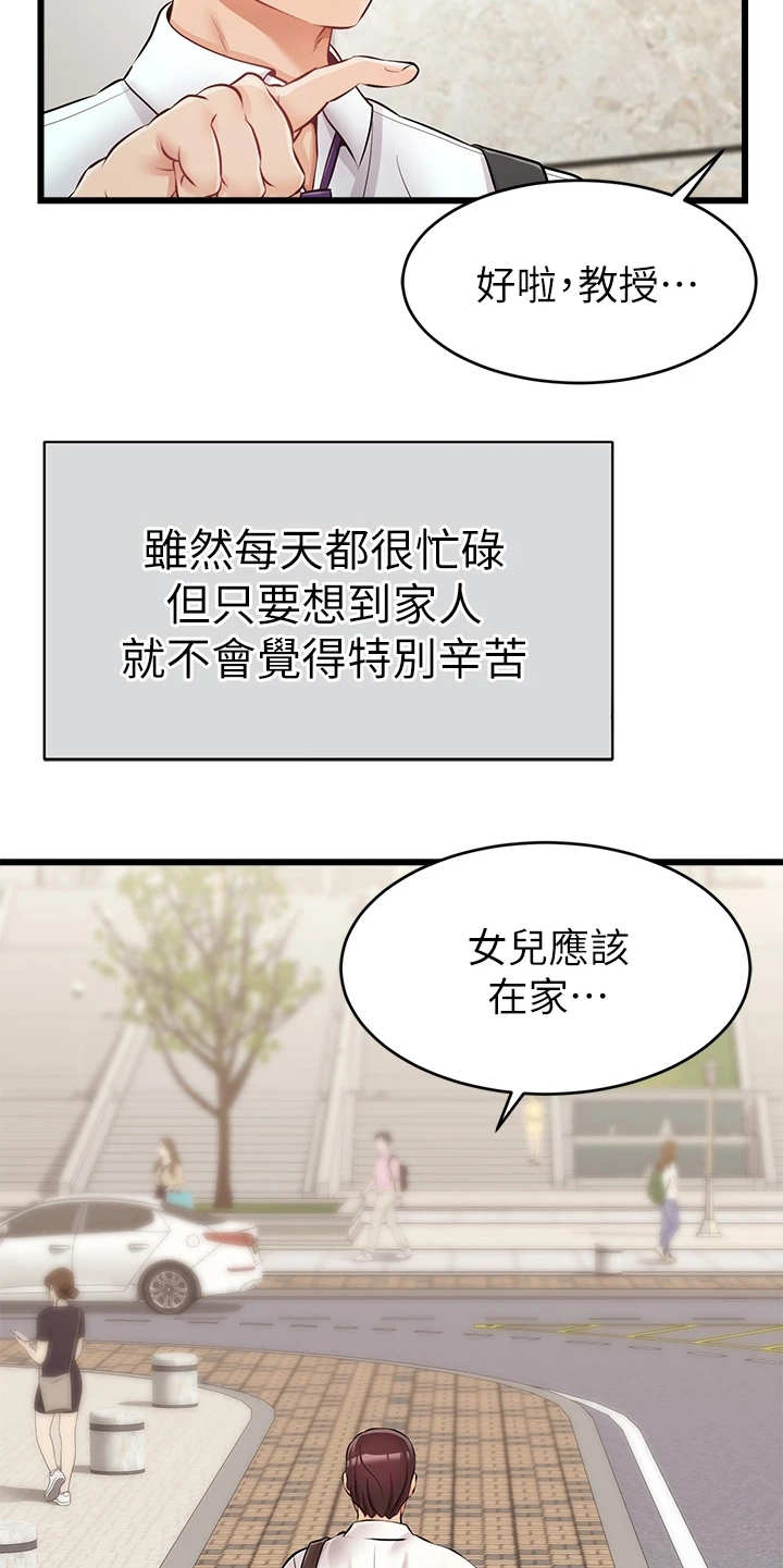 第1章：不知所措4