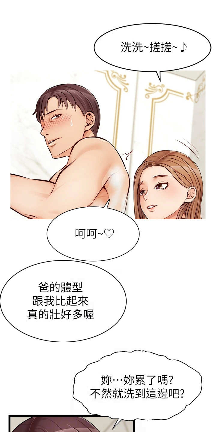 第16章：搓背0