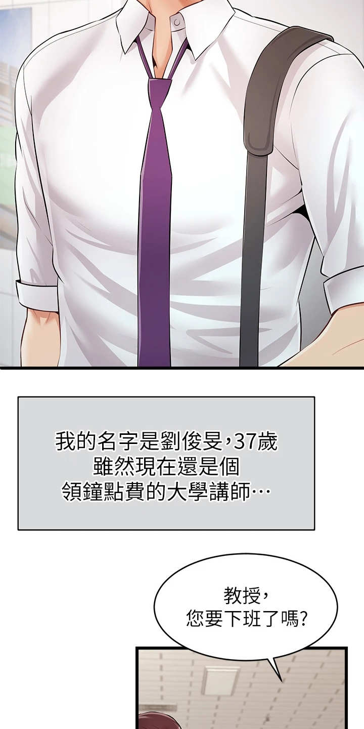 第1章：不知所措2
