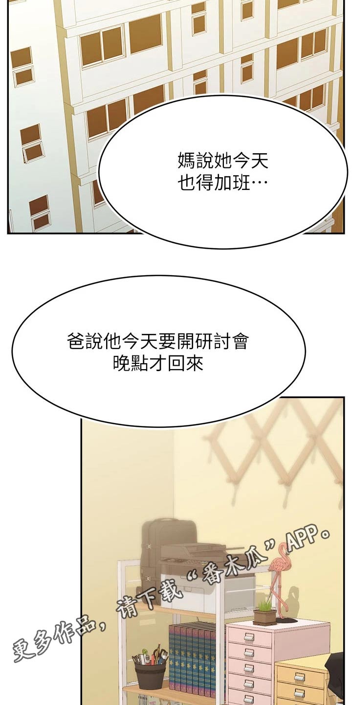 第67章：和好3