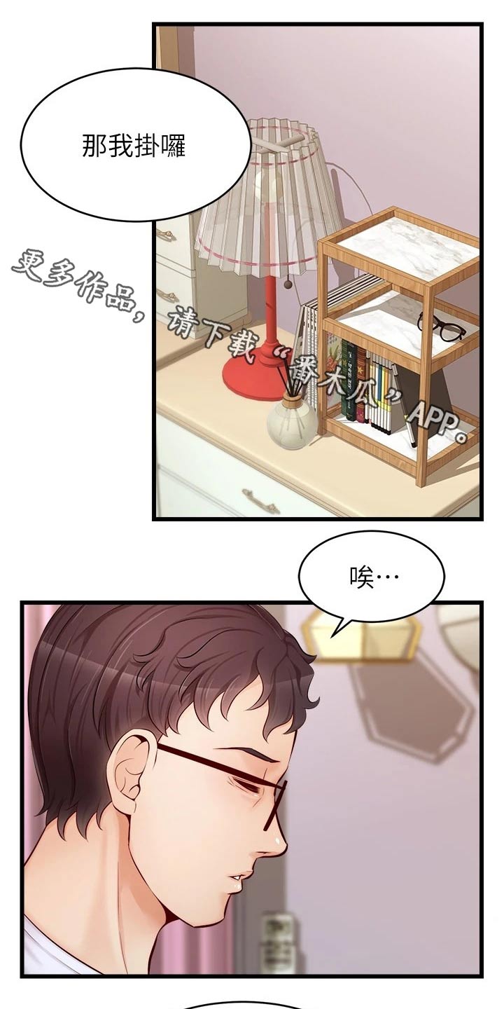 第18章：睡觉0