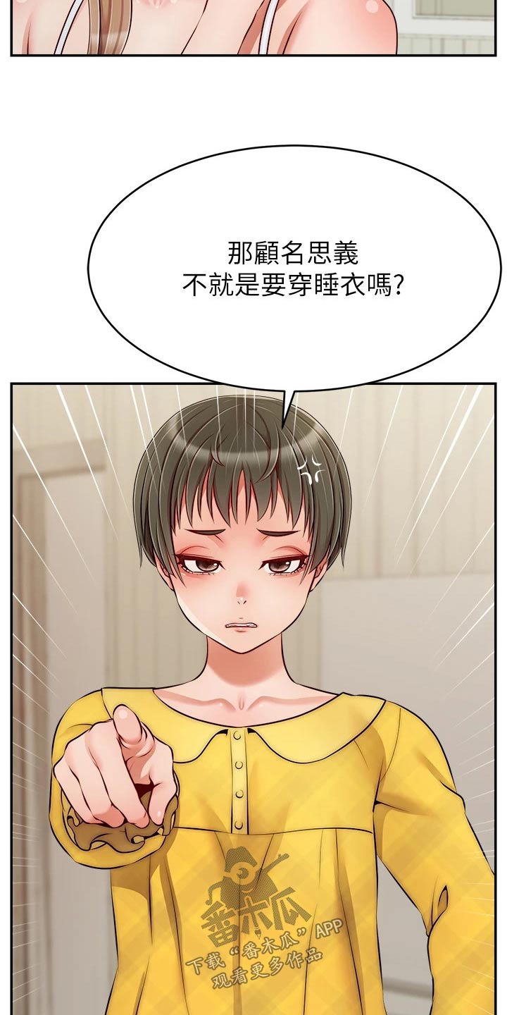第64章：争执2