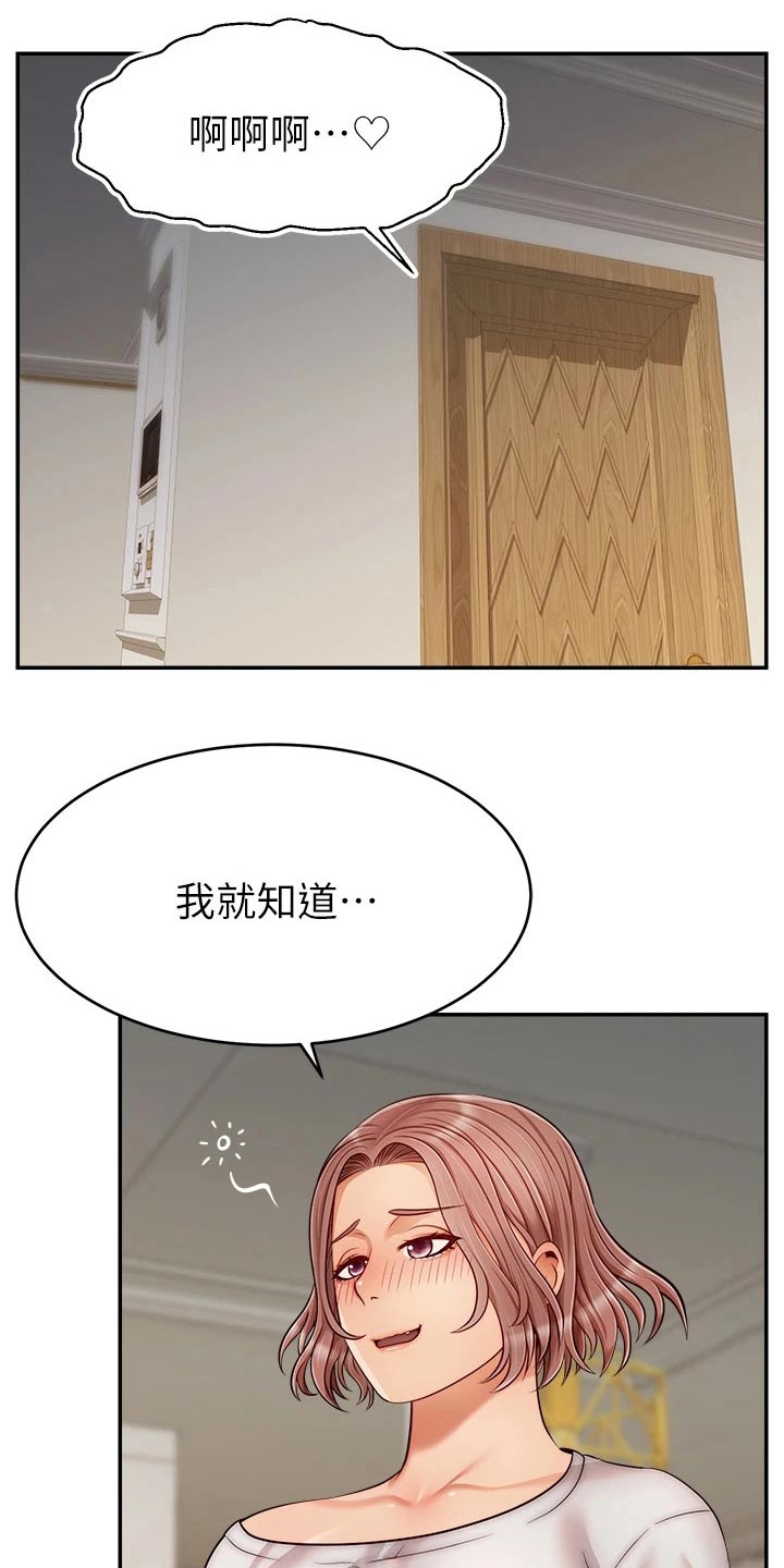 第55章：脸色不好3