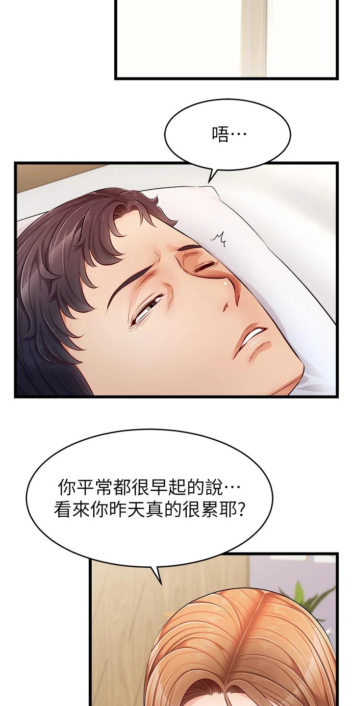 第21章：起床1