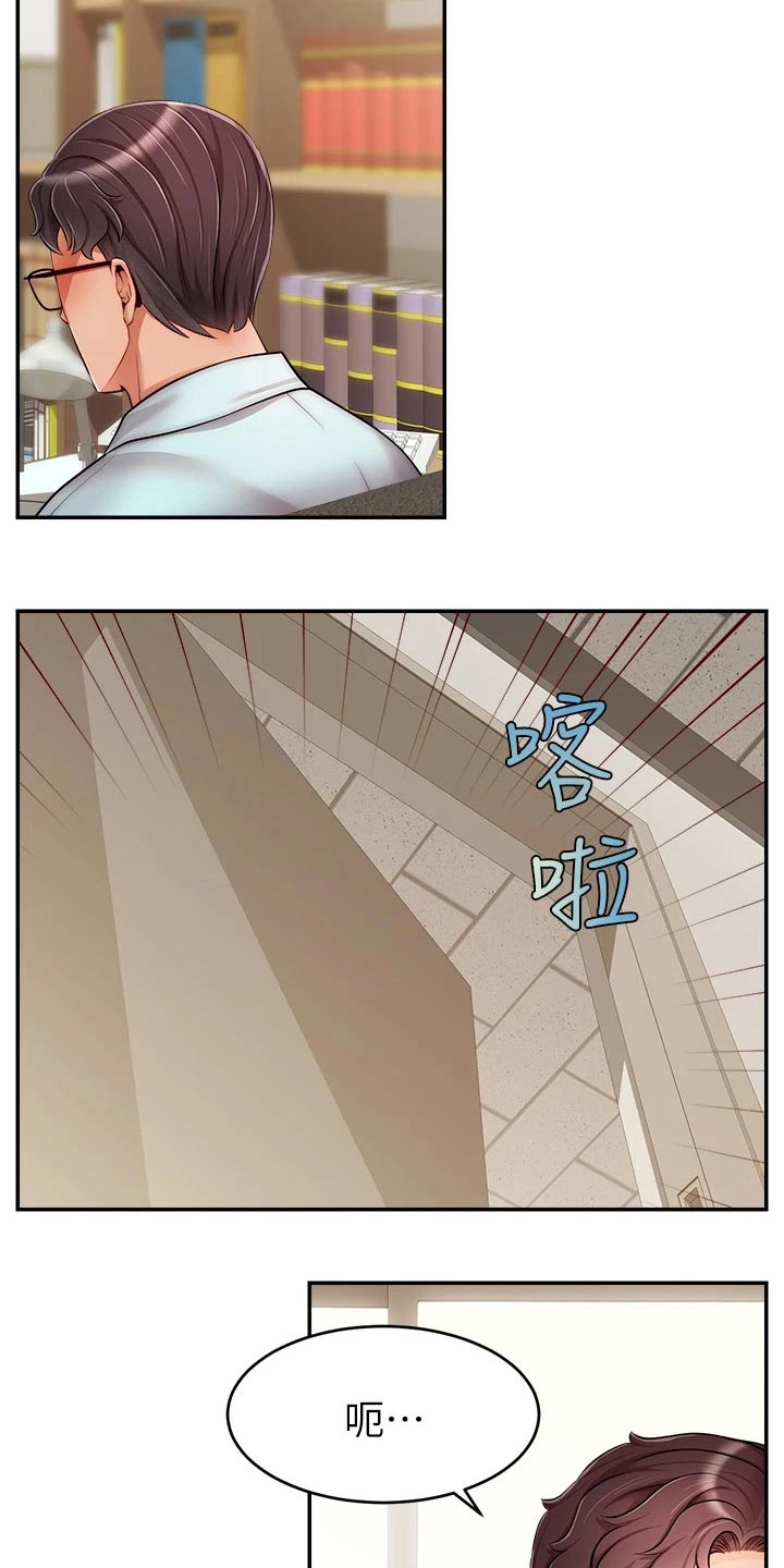 第56章：疑惑3