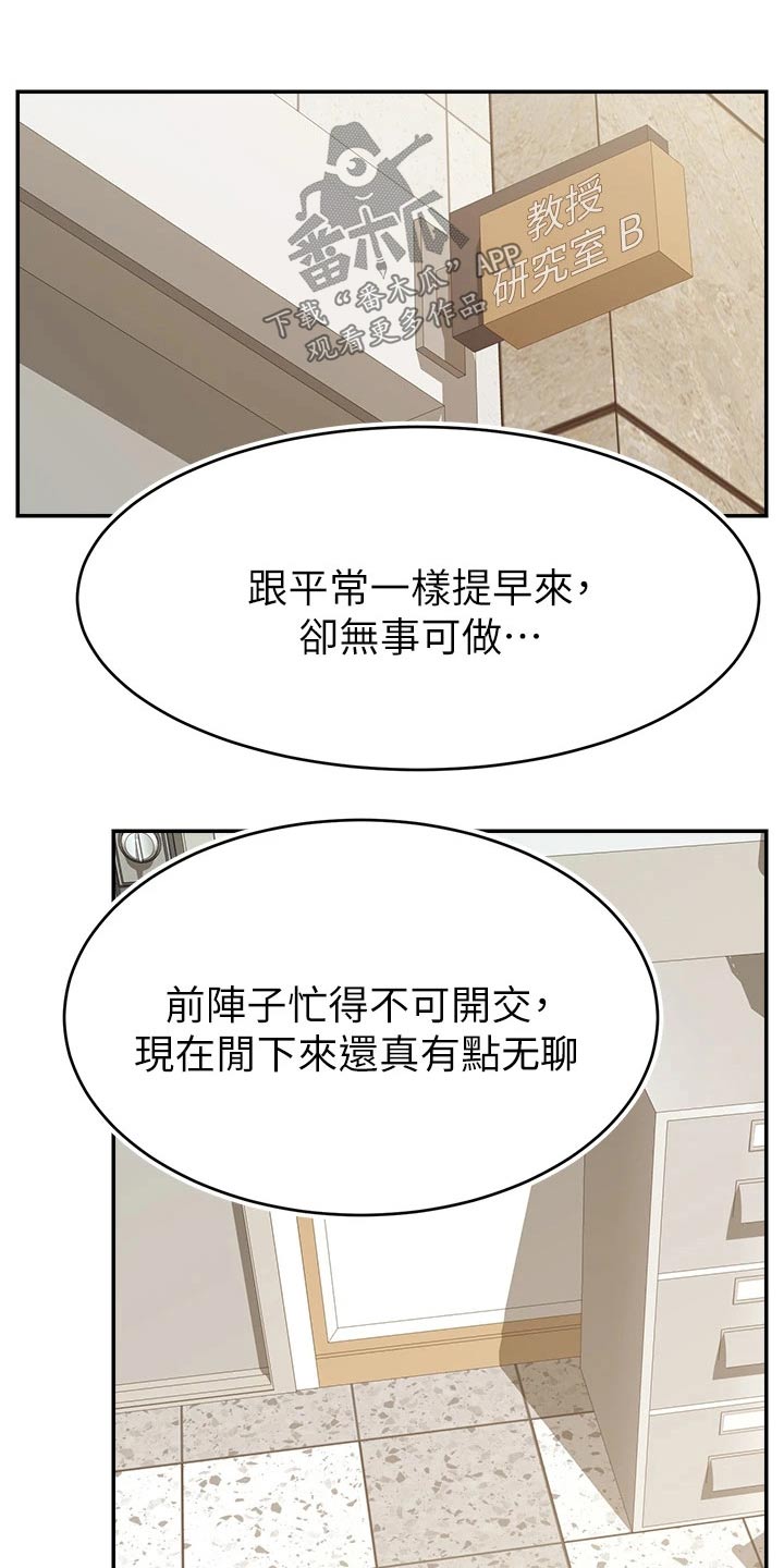 第56章：疑惑0