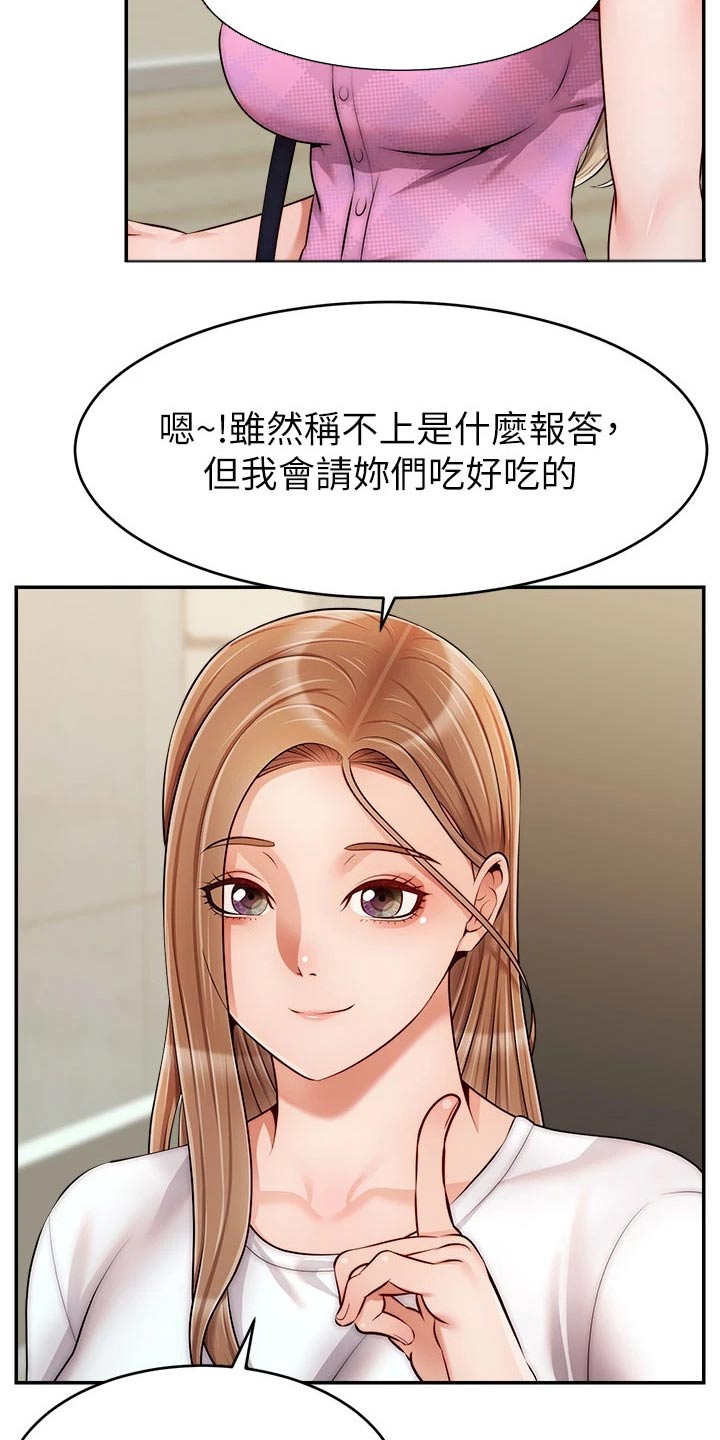 第63章：道歉2