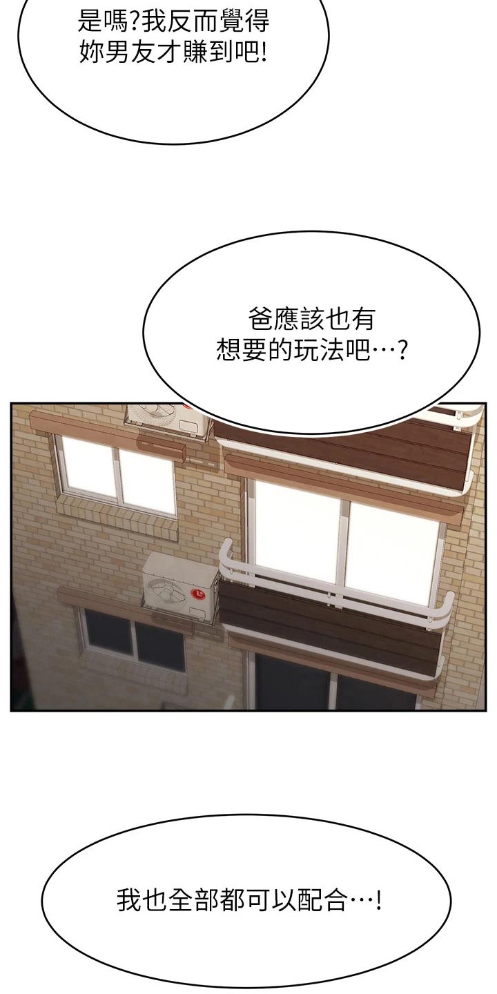 第67章：和好3