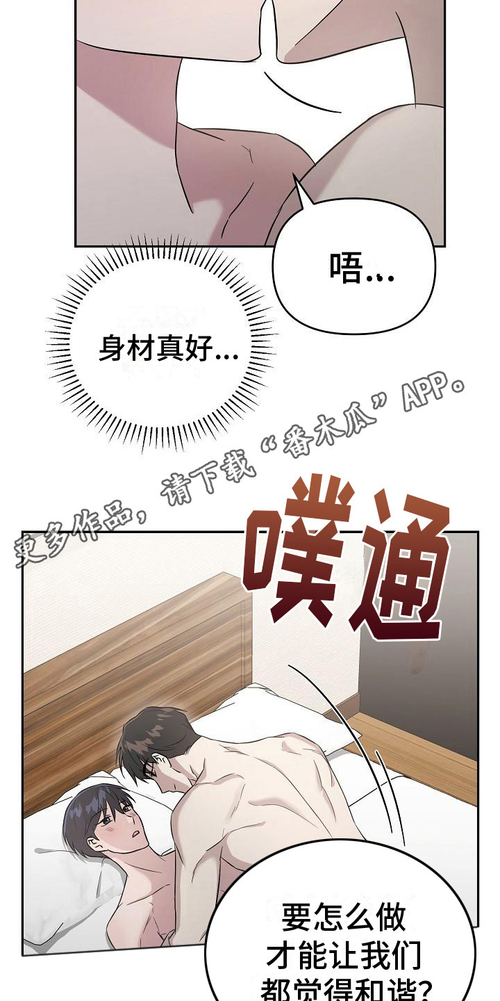 第10章：很和谐4