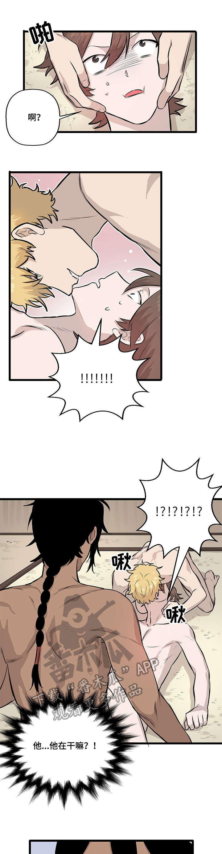 别吃掉我的拼音漫画,第10章：婚礼3图
