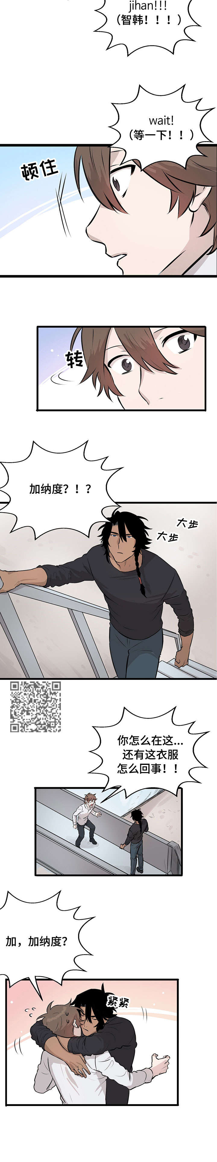 别吃掉我的拼音漫画,第20章：拯救（完结）4图