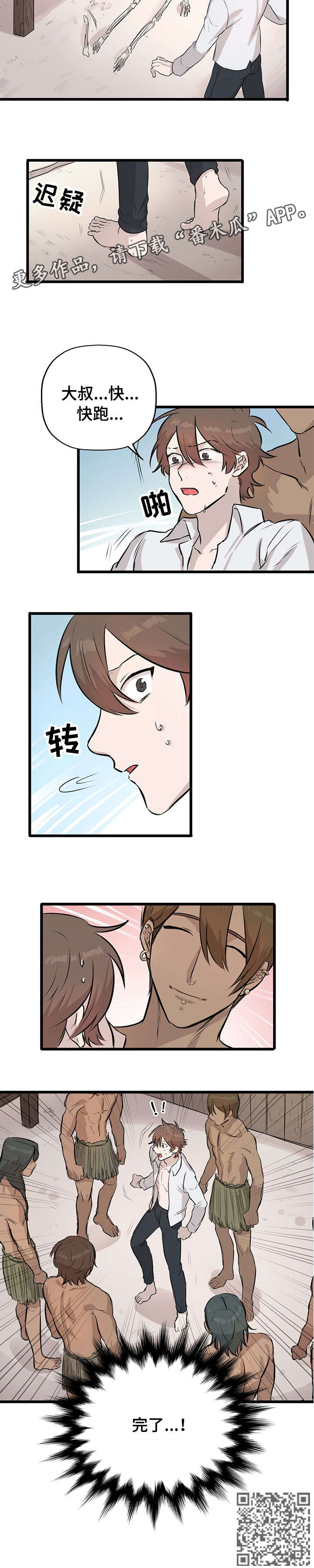 第14章：被抓4
