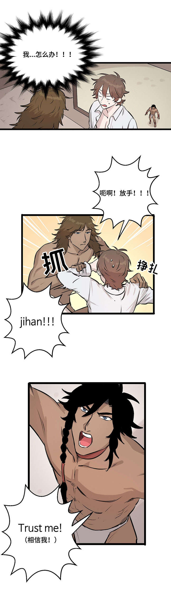 别克君威漫画,第16章：说话3图