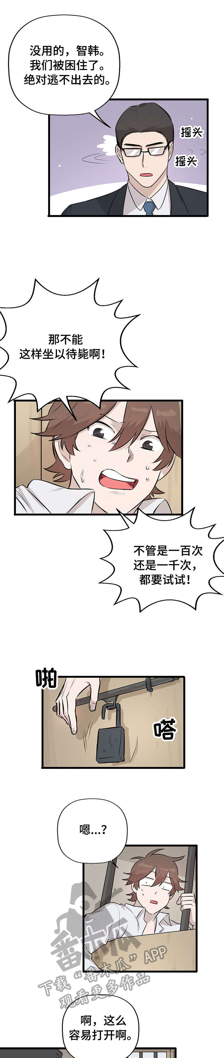 第13章：逃跑4