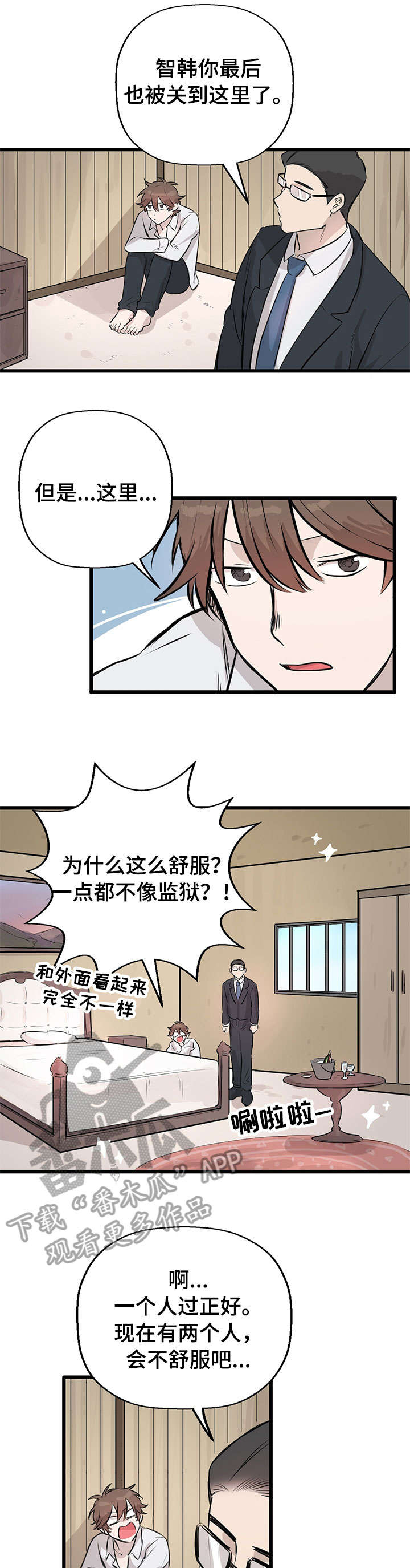 第13章：逃跑2