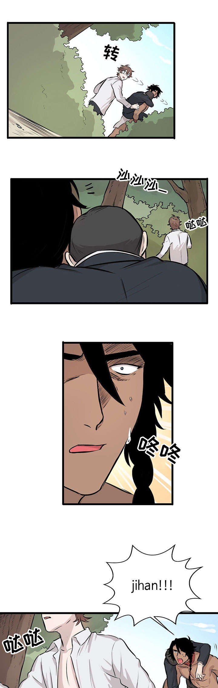 别吃掉我的拼音漫画,第18章：景点3图