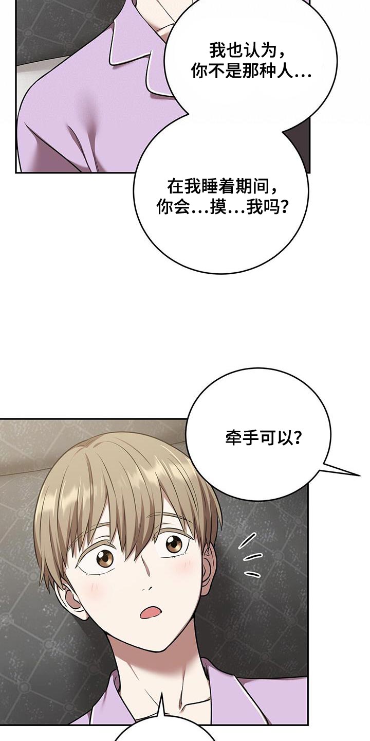 第53章：太可爱就犯规了4