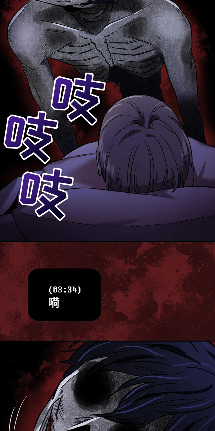 第18章：鬼压床3