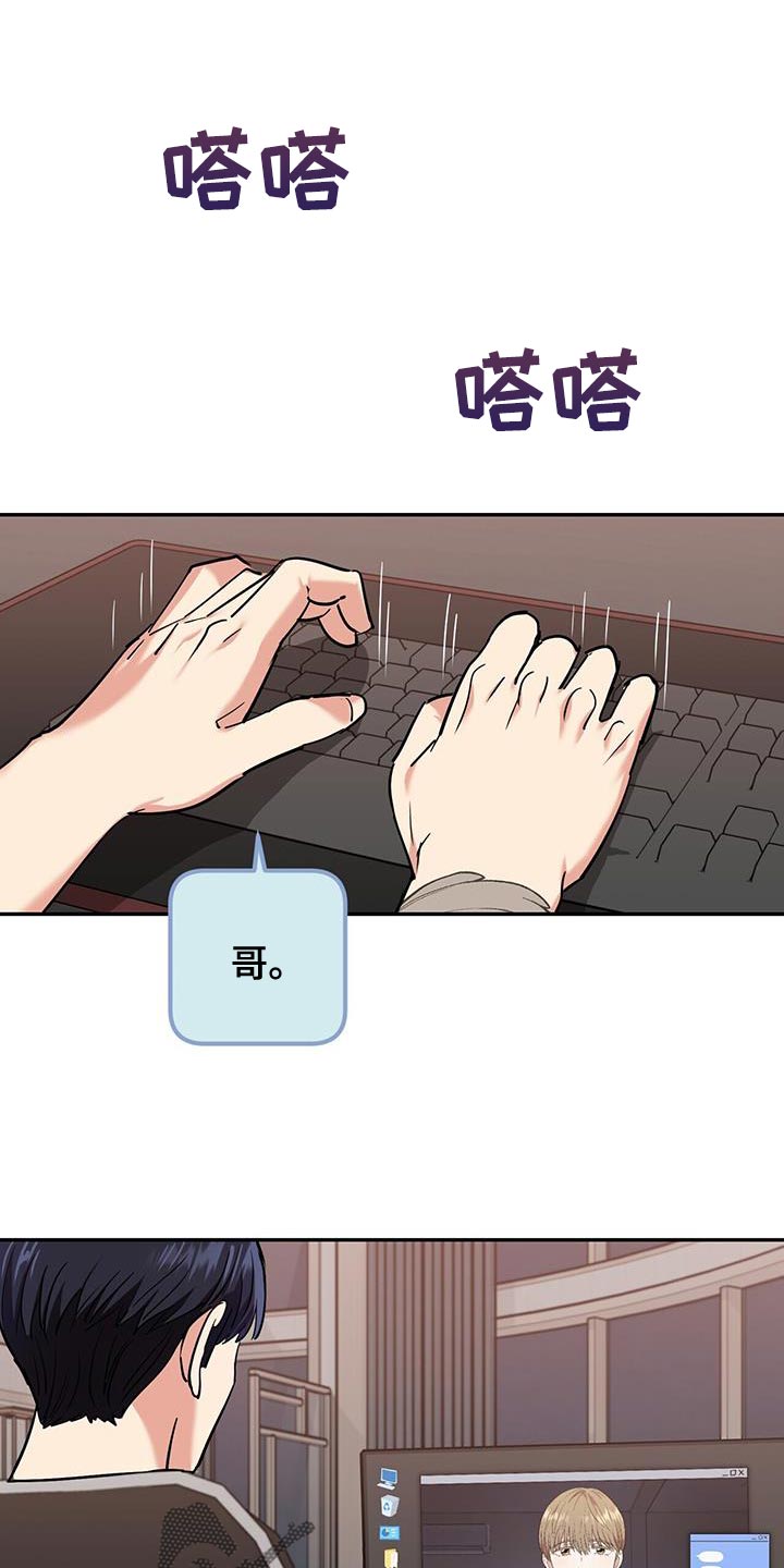 给死去的爱人发短信漫画,第24章：别回头1图